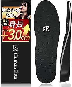 【たぬかな監修】身長UPインソール Human Rize ヒューマンライズ シークレットインソール 厚底インソール 3cmアップ