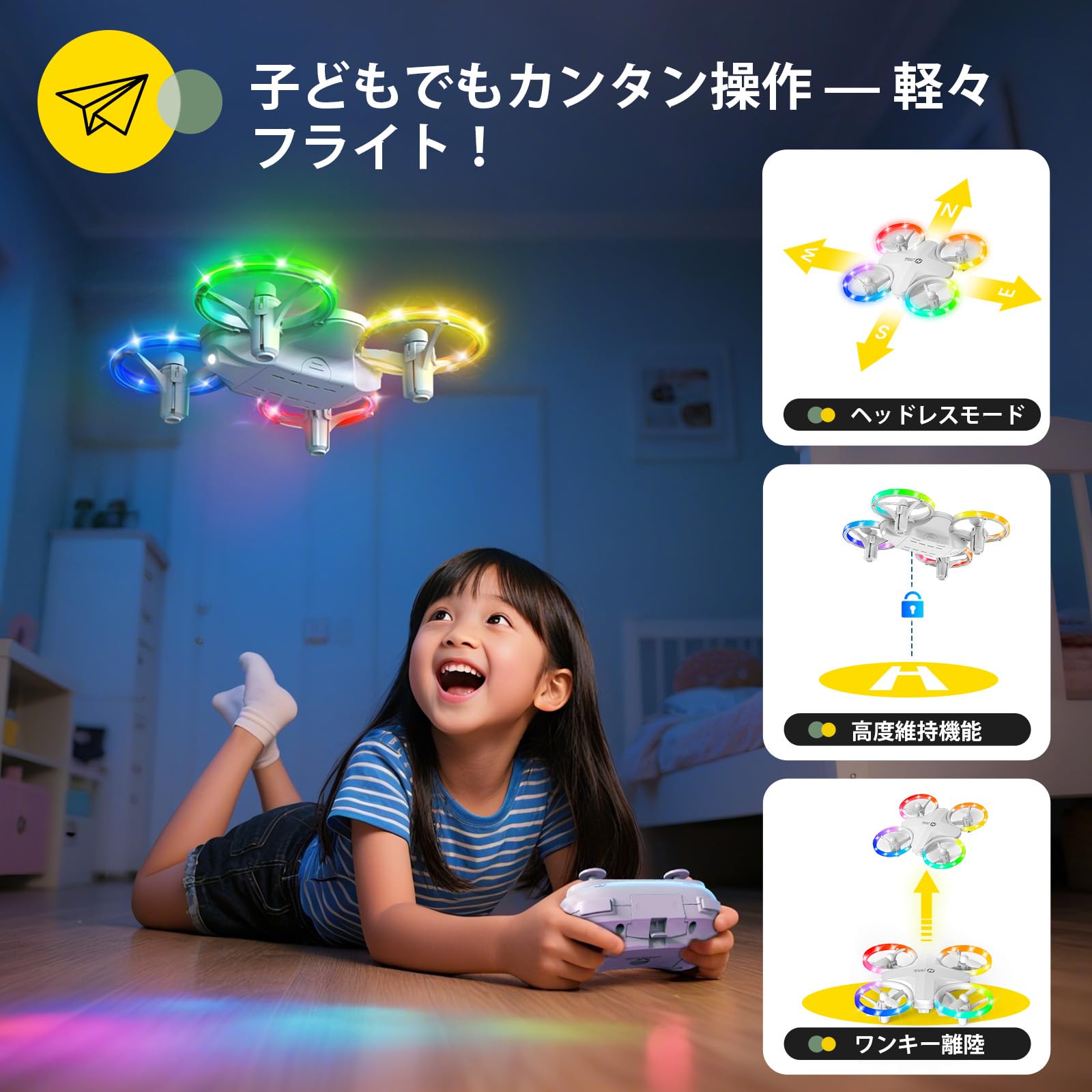 Amazon.co.jp: Holy Stone ドローン 100g未満 子供向け 免許不要 小型 