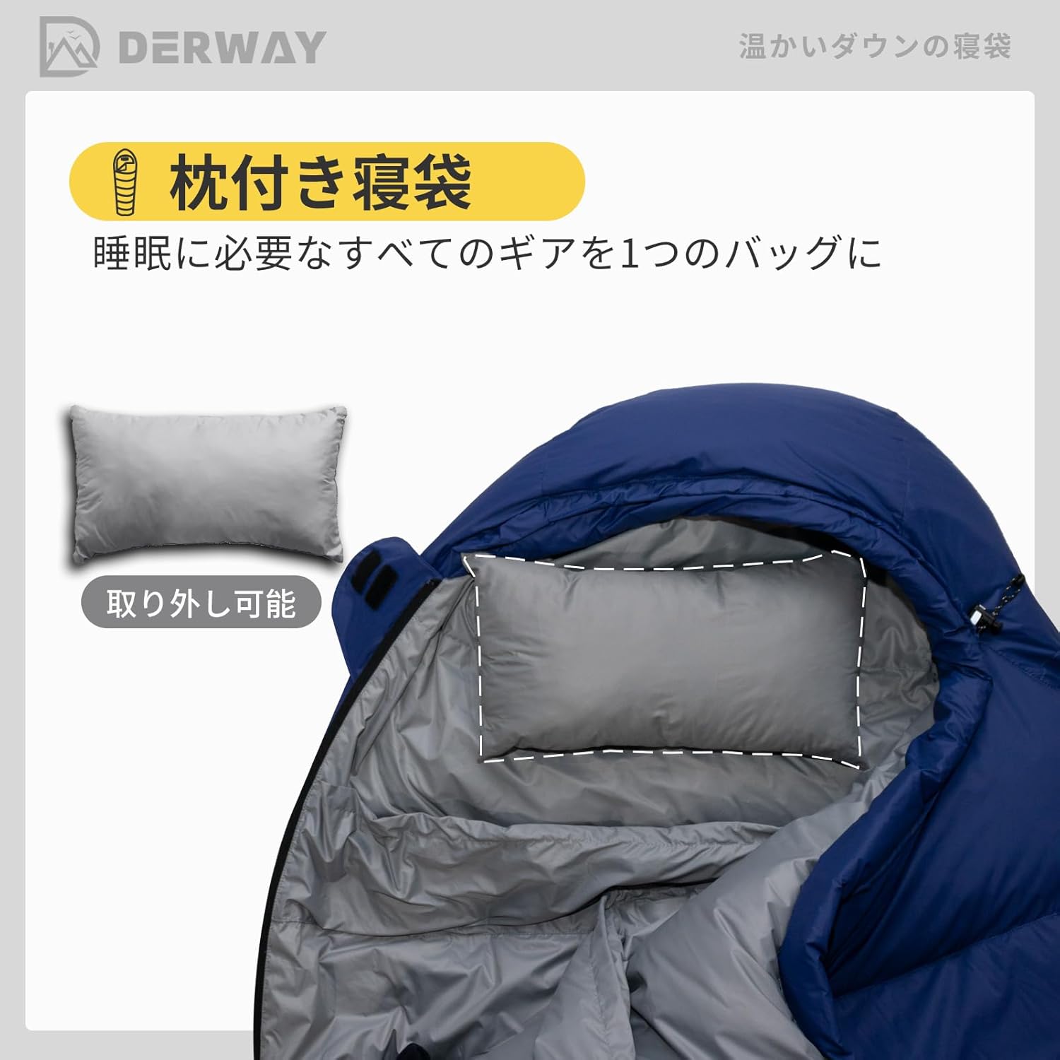 DERWAY ダウン寝袋 付属枕付き マミー型 シュラフ ダウン 680FP -15℃~8℃ シュラフ オールシーズン 超軽量 連結