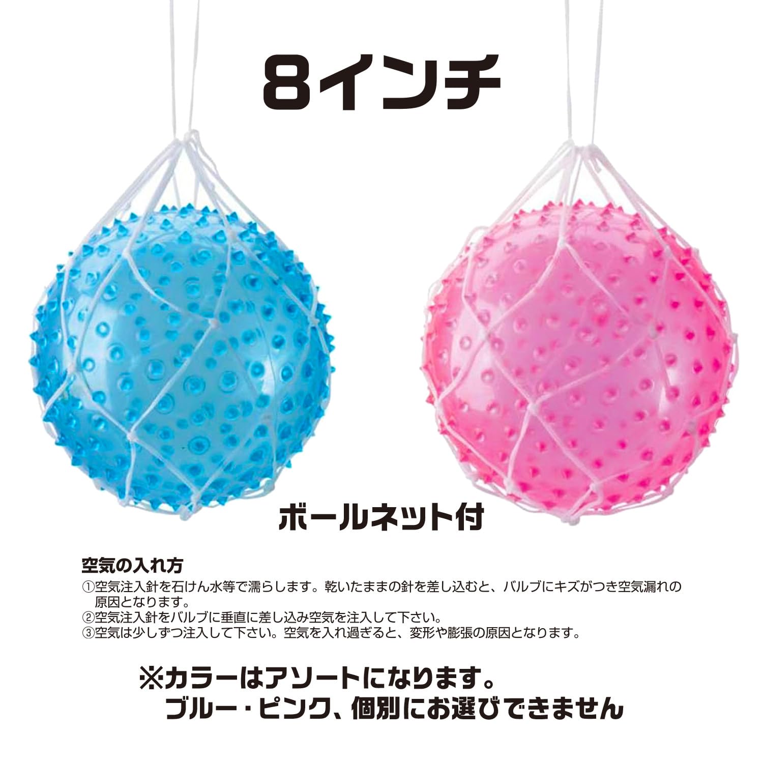 Amazon.co.jp: KAISER(カイザー)イガグリ ボール 8インチ KW-15 【色