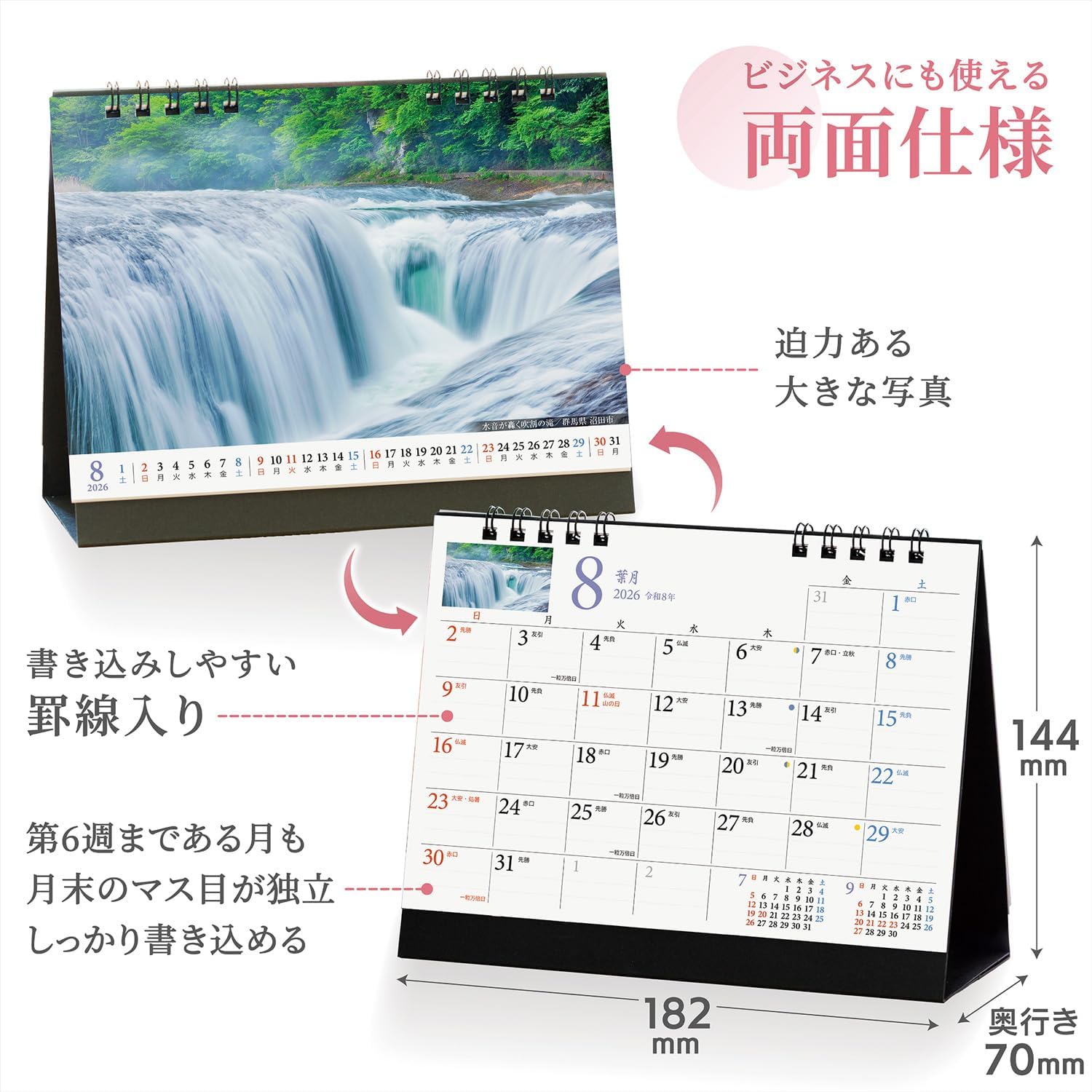 2026年『日本のパワースポット』卓上 開運 カレンダー スマホ待ち受け画像・壁紙付 風景 写真工房 - 画像 (3)