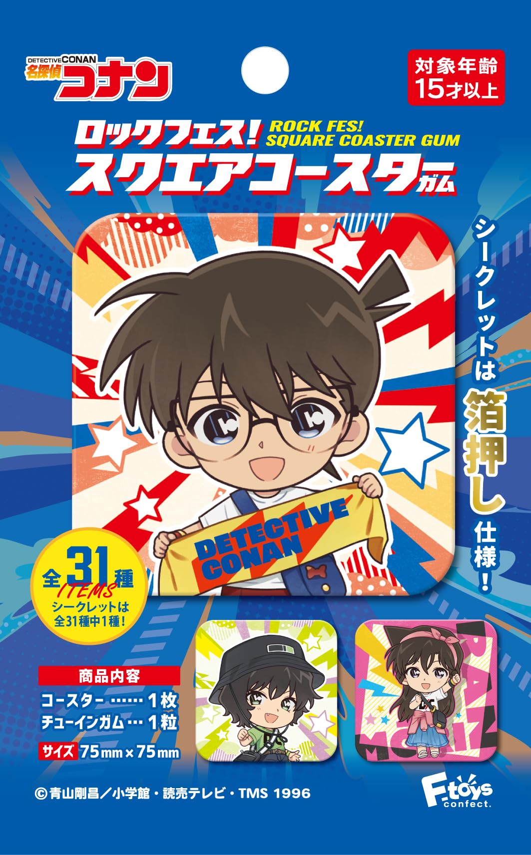 Amazon | エフトイズコンフェクト(F-toys Confect) 名探偵コナンロック