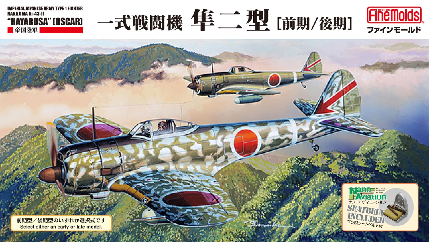 Amazon | ファインモールド(FineMolds) 1/48 航空機シリーズ 帝国陸軍