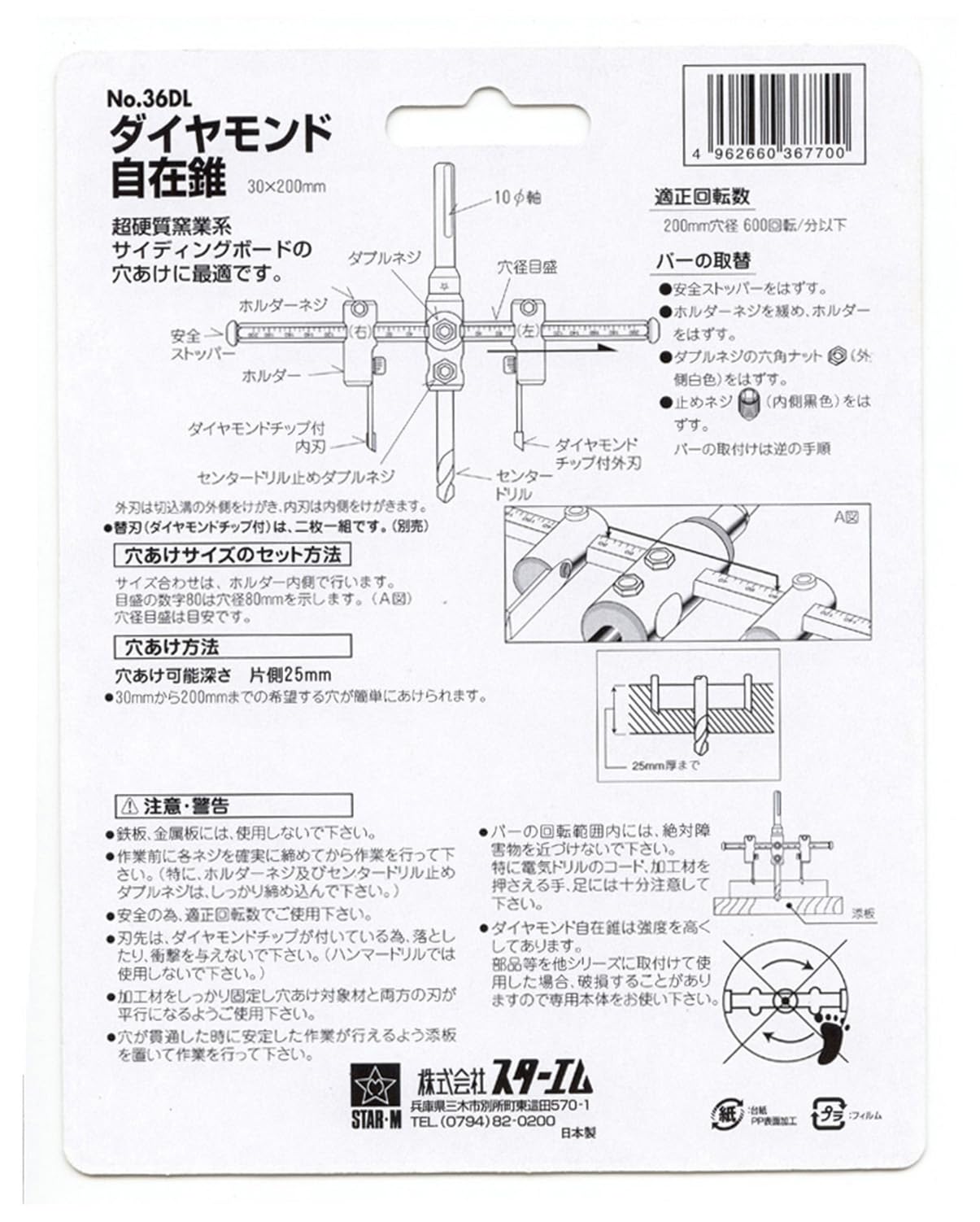 Amazon | スターエム 36DL ダイヤモンド自在錐 ロングバー付 30×200