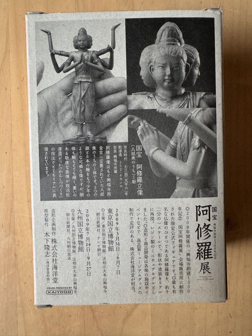 Amazon.co.jp: 限定品海洋堂 阿修羅像 興福寺創建1300年記念国宝