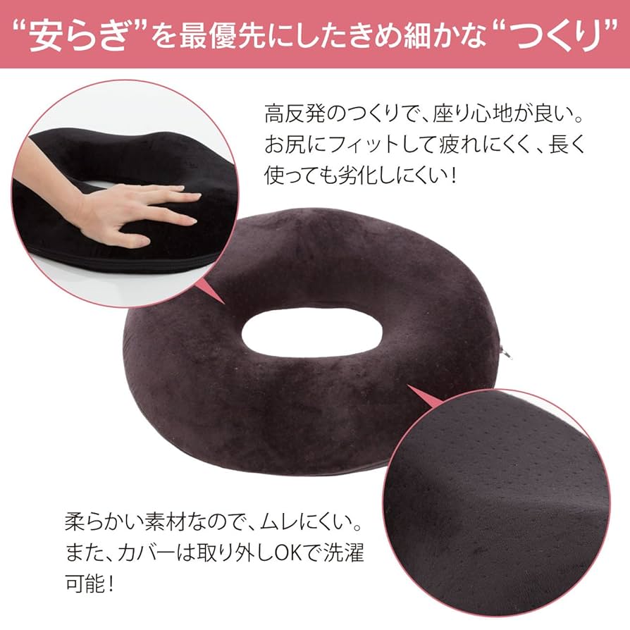 Amazon.co.jp: Dr.Nippa 坐骨神経痛クッション 坐骨神経痛