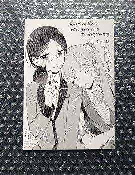 Amazon.co.jp: 賭ケグルイ メロンブックス特典 イラストカード 4