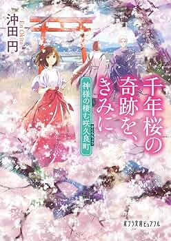 桜神様　12日 桜神様 カード検索 ｜ Z/X - Zillions of enemy X - ゼクス公式