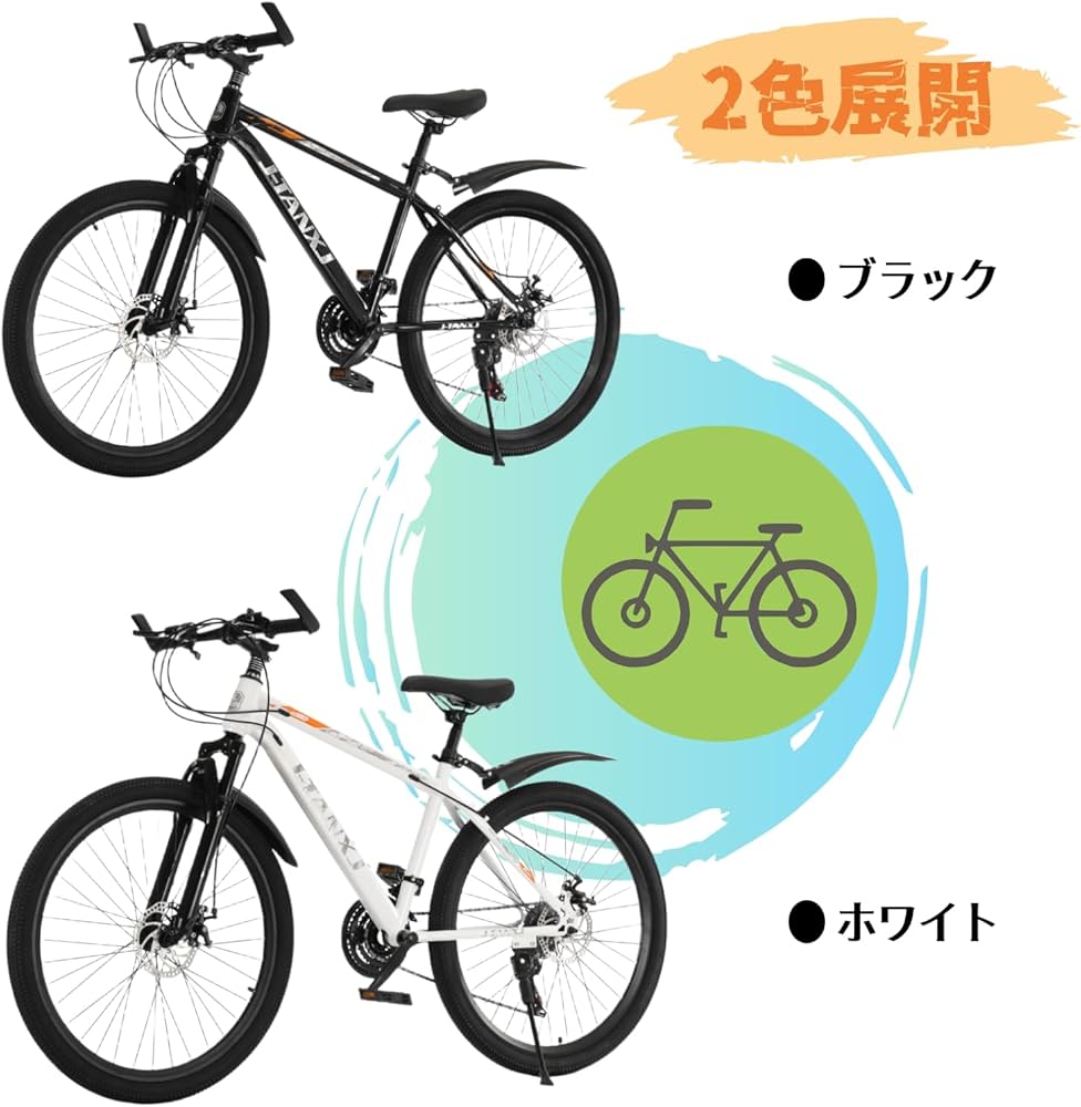 Amazon | J-TANXJ 自転車 クロスバイク 21段変速 26インチ マウンテン
