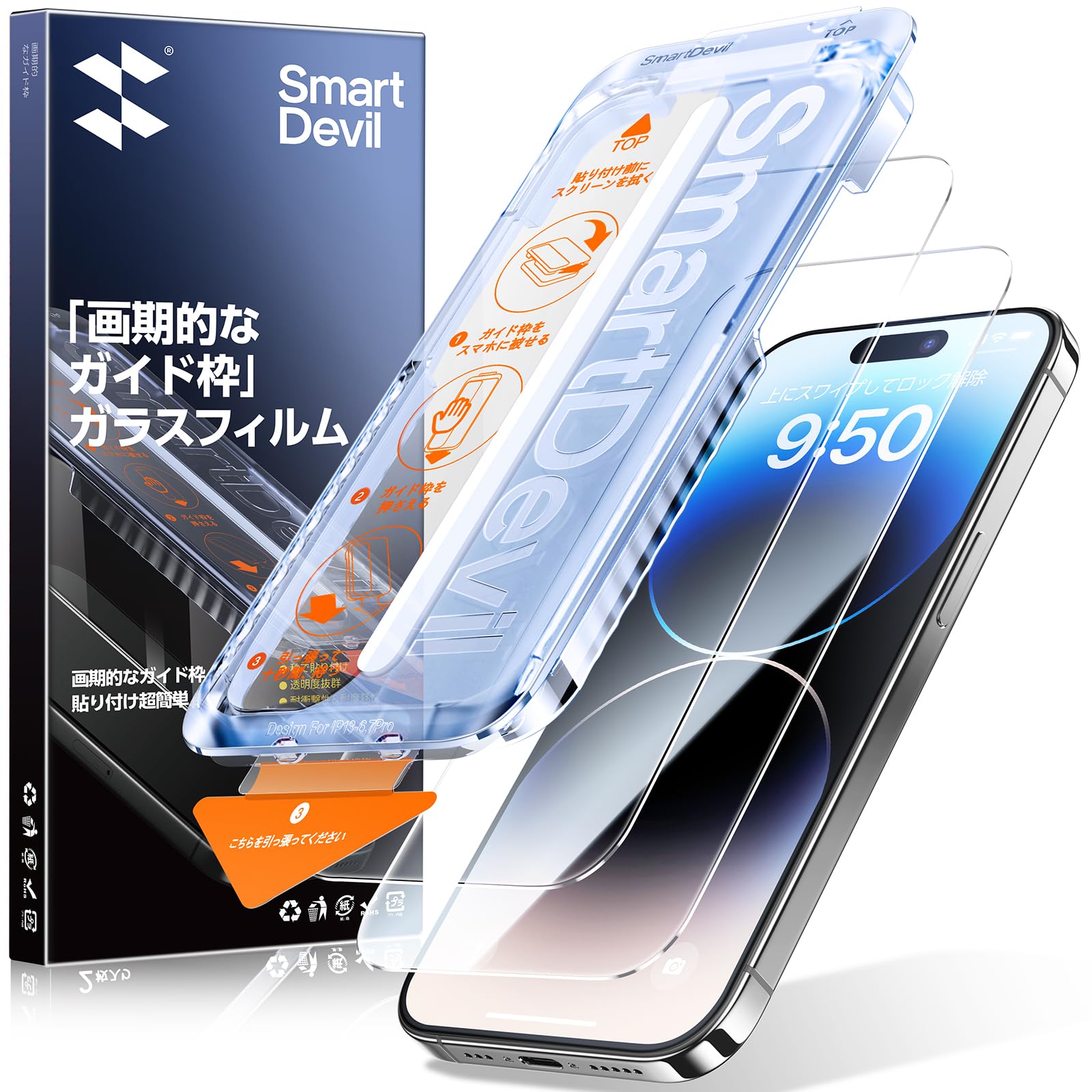 SmartDevil iPhone 14 Pro Max 用ガラスフィルム 2枚…