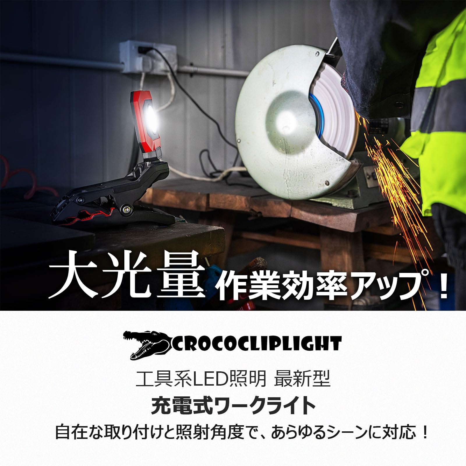 アウトドア 【数量限定】GOODGOODS 投光器 充電式 LED クリップ型 角度