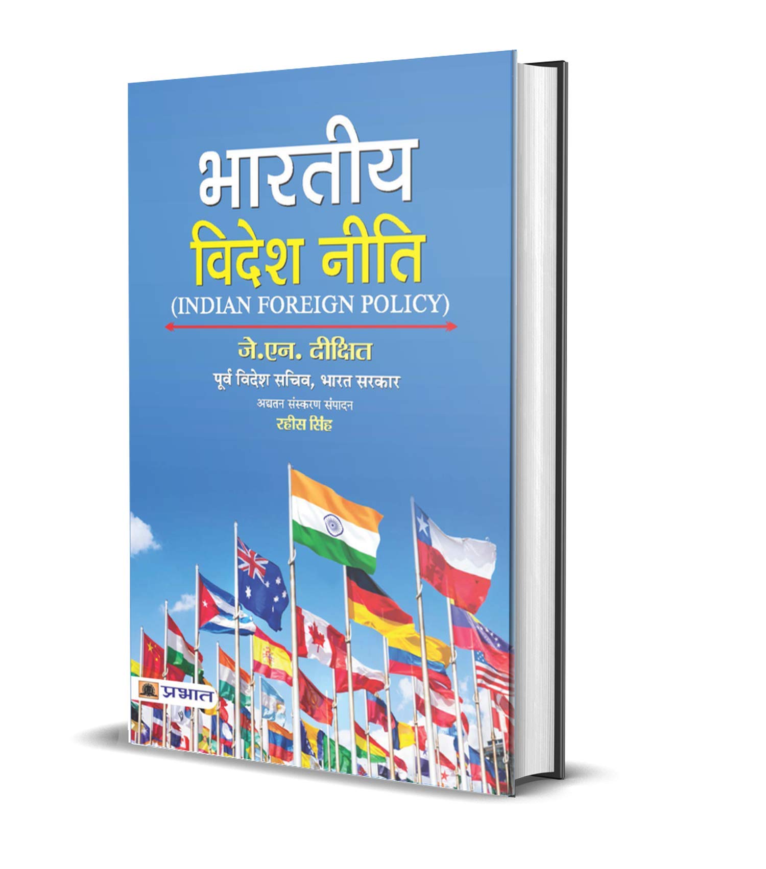 Bhartiya Videsh Niti (Indian Foreign Policy): An Insight into India's Foreign Policy (Hindi Edition)