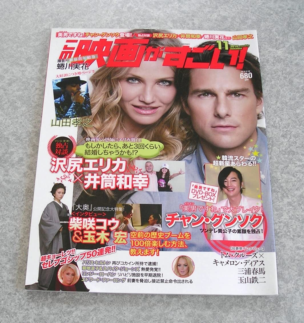 三浦春馬 三浦春馬 雑誌 蜷川実花 三浦春馬 雑誌 蜷川実花 雑誌 蜷川