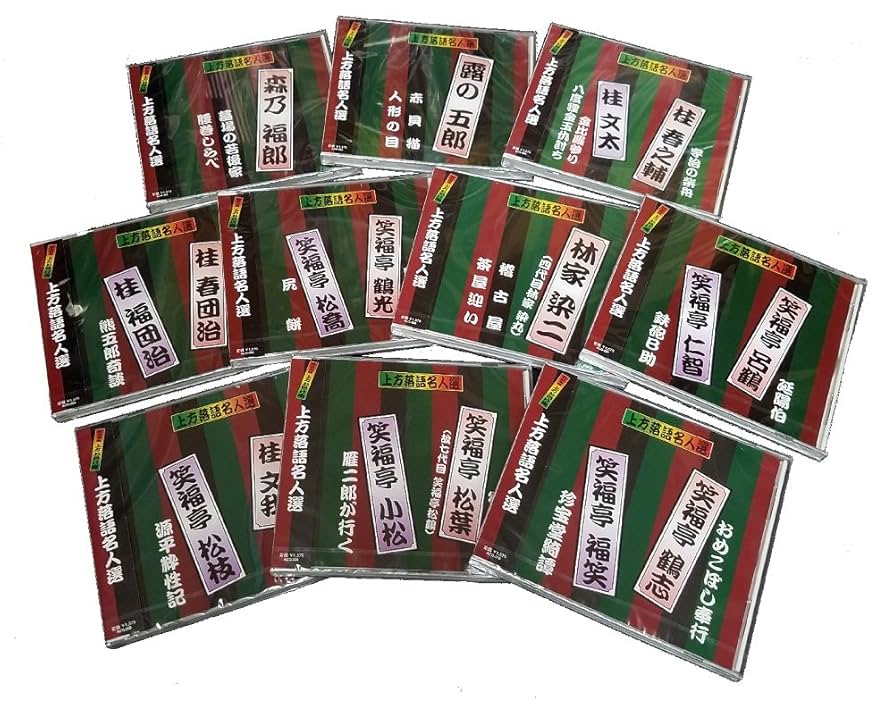 上方落語名人選 上方お色気噺 秘蔵版 上方艶笑落語 CD全10枚組 Amazon.co.jp: 上方落語名人選 上方お色気噺 秘蔵版 上方艶笑