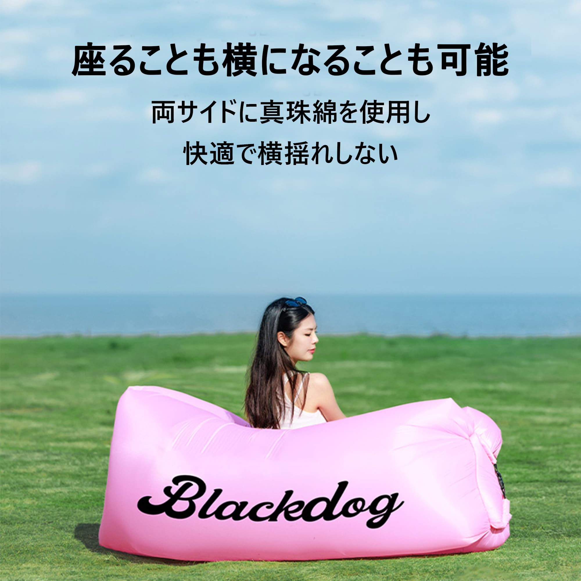 Amazon.co.jp: Blackdog エアーソファー 200kg耐荷重 0.49kg超軽量 3秒
