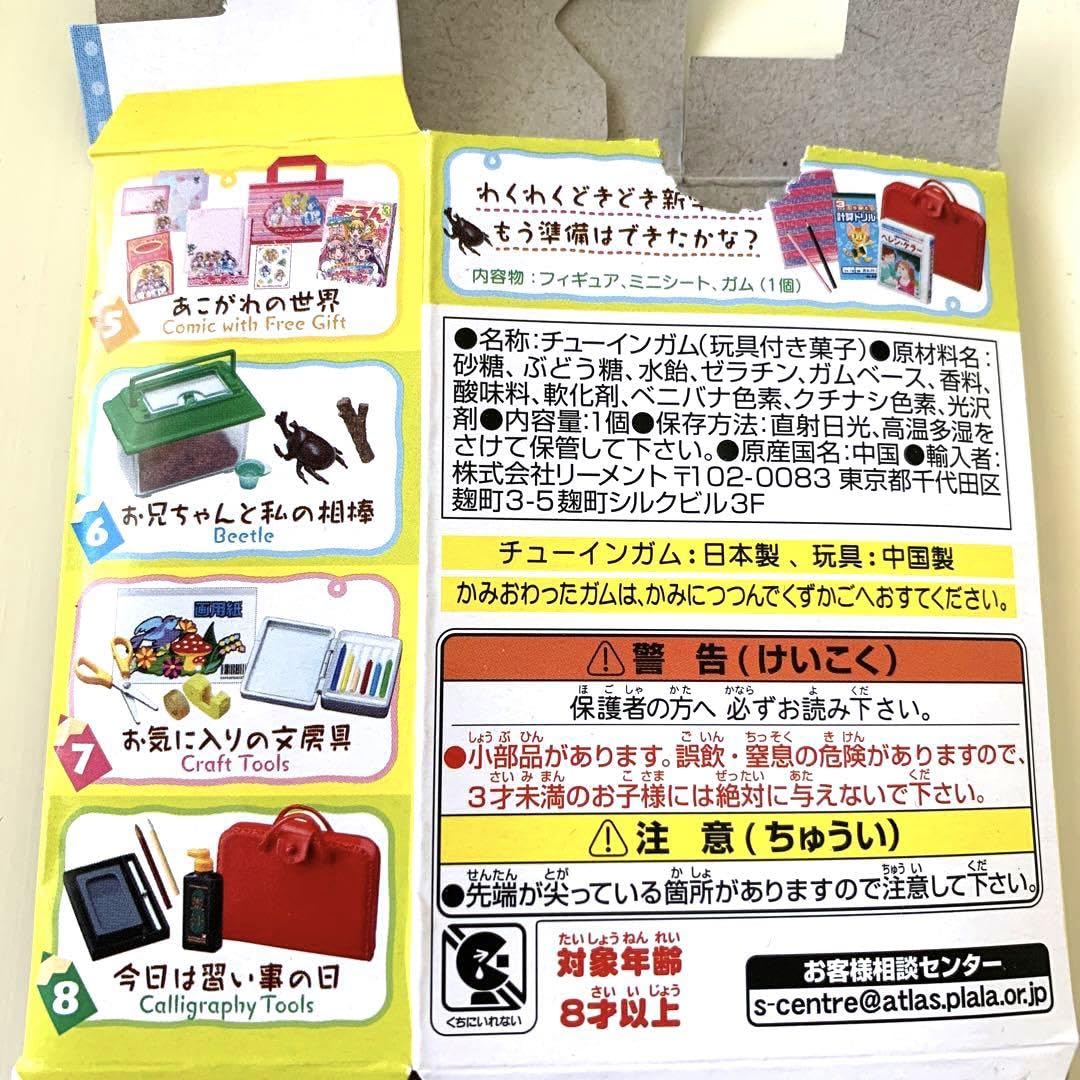 リーメント どきどき新学期 リーメント ☆リーメント ぷちサンプルシリーズ どきどき新学期