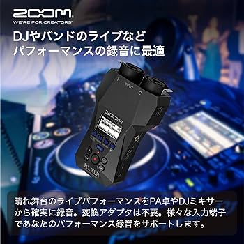 Amazon.co.jp: ZOOM ズーム H1 XLR ハンディレコーダー ブラック