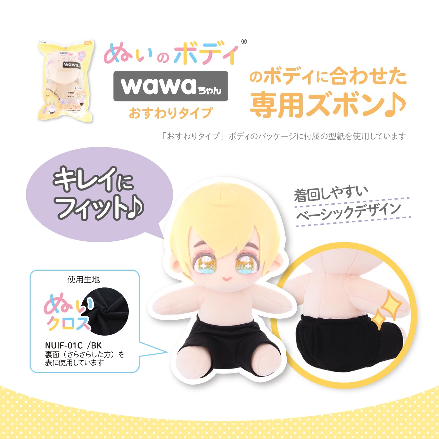 Amazon.co.jp: 清原(KIYOHARA) 推しぬい wawaちゃんおすわりタイプ