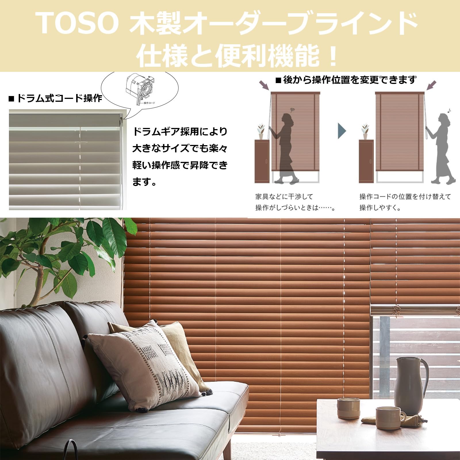 Amazon｜【1cm単位】TOSO プロ仕様ウッドブラインド RCW-5401 幅238cmx 