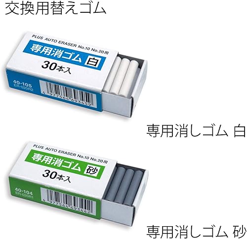 Miniatura 7 de Plus 40-104 Eraser for Electric Erasers, Sand Rubber, for ER-600E, No.10, and No.20, 5 Boxes