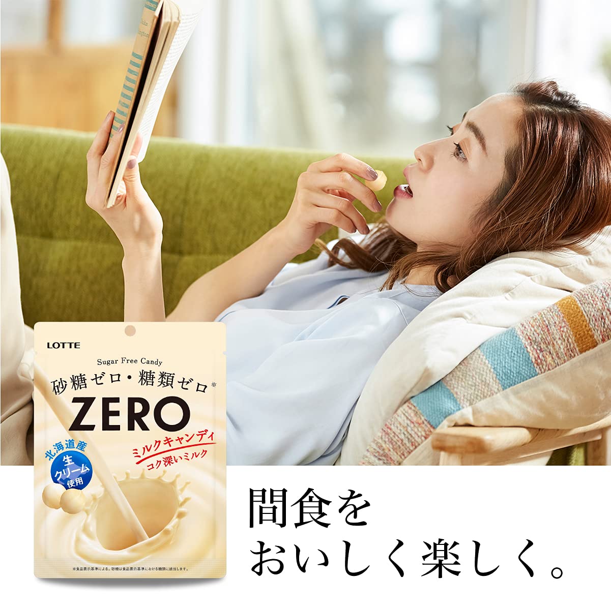 Amazon.co.jp: ロッテ ゼロミルクキャンディ(袋) 50g×10個 : 食品
