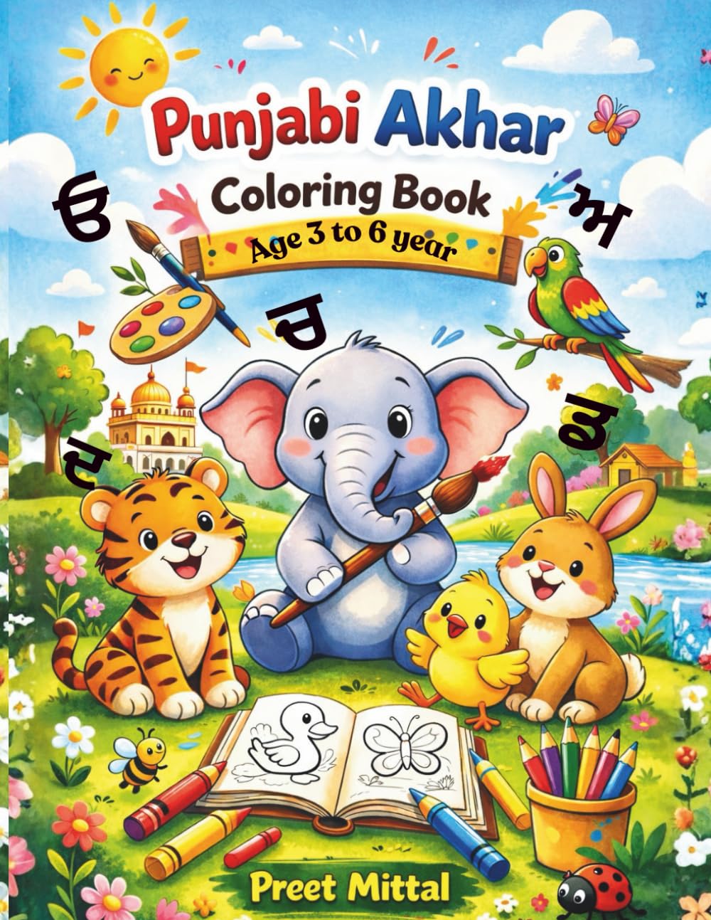 Punjabi Akhar Coloring Book: "Learn Punjabi Letters (Gurmukhi) with Fun Coloring Activities for Kids"
