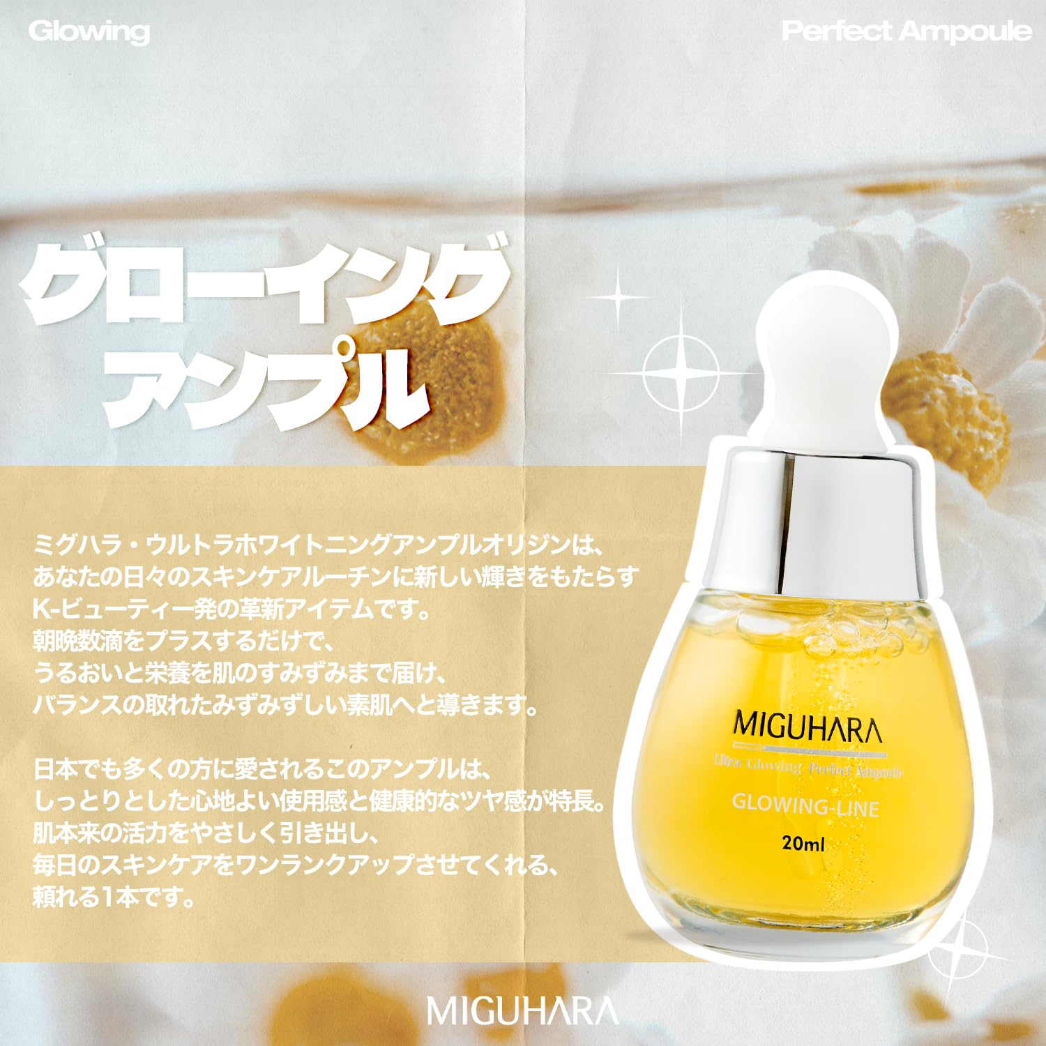 MIGUHARA ウルトラホワイトニングセット 送料無料!・】韓国コスメ MIGUHARA(ミグハラ)ウルトラ