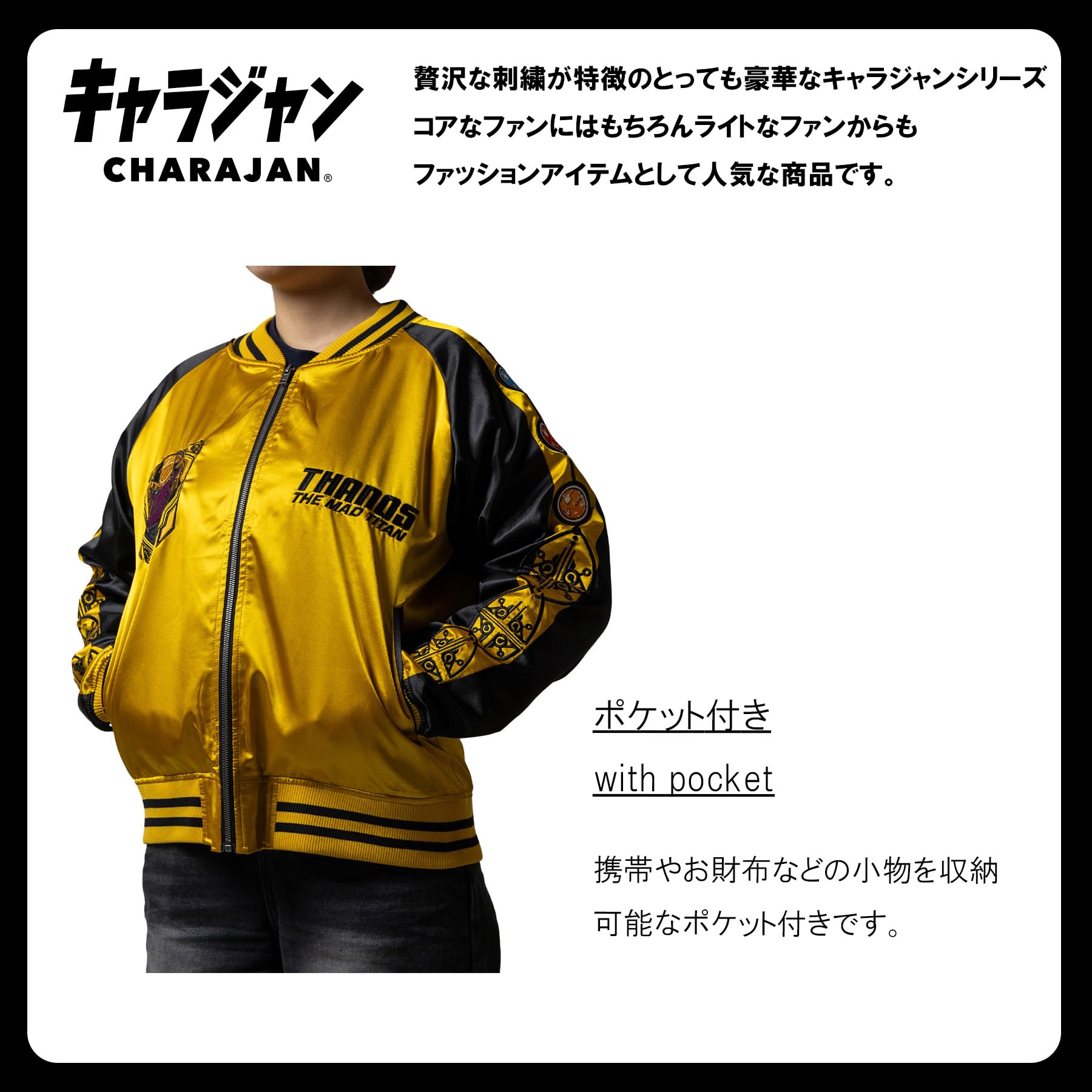 Amazon.co.jp: [丸眞] スカジャン(L) MARVEL サノス マッドタイタン
