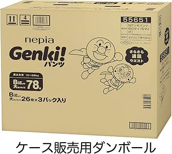 ゲンキ ビッグより大きい 26枚×10 ゲンキ ビッグより大きい 26枚×10