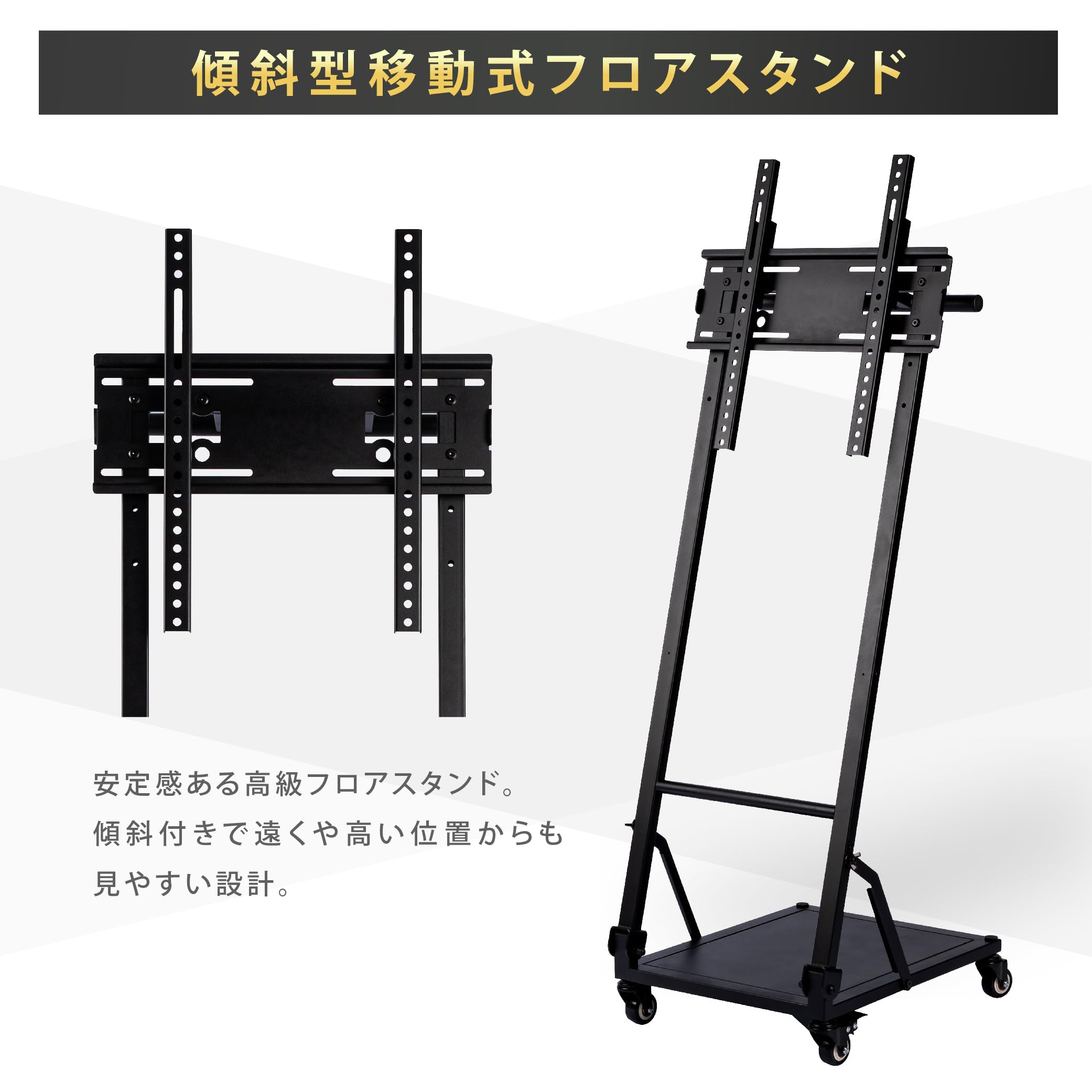 Amazon.co.jp: デジタルサイネージスタンド 傾斜型スタンド 32～ 50