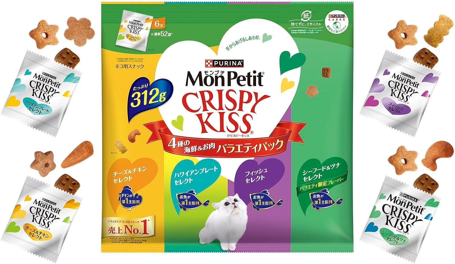 モンプチ クリスピーキッス バラエティパック 4種の海鮮＆お肉
