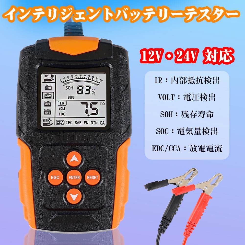 実践に即したバッテリーテスター_Amazonで￥22,833 実践に即したバッテリーテスター_Amazonで￥22,833