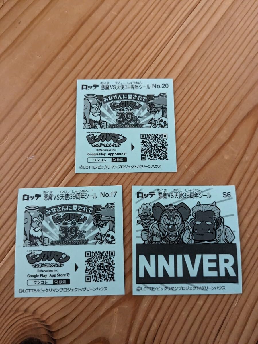 3★聖フェニックス　セントフェニックス　悪魔VS天使 ビックリマン 聖フェニックス 悪魔vs天使 セントフェニックス