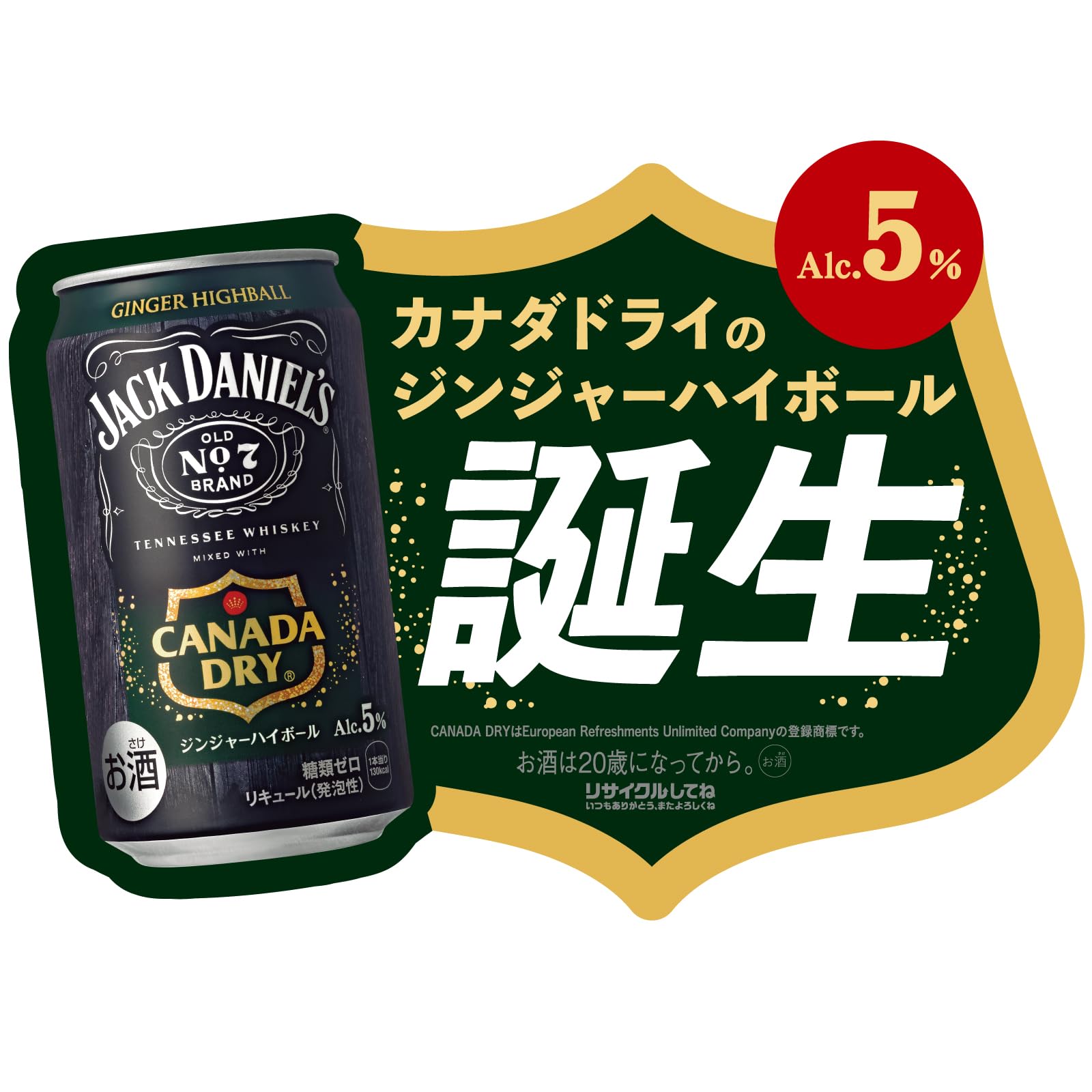 Amazon.co.jp: [【お試12本セット】 ジャックダニエル ＆ カナダドライ