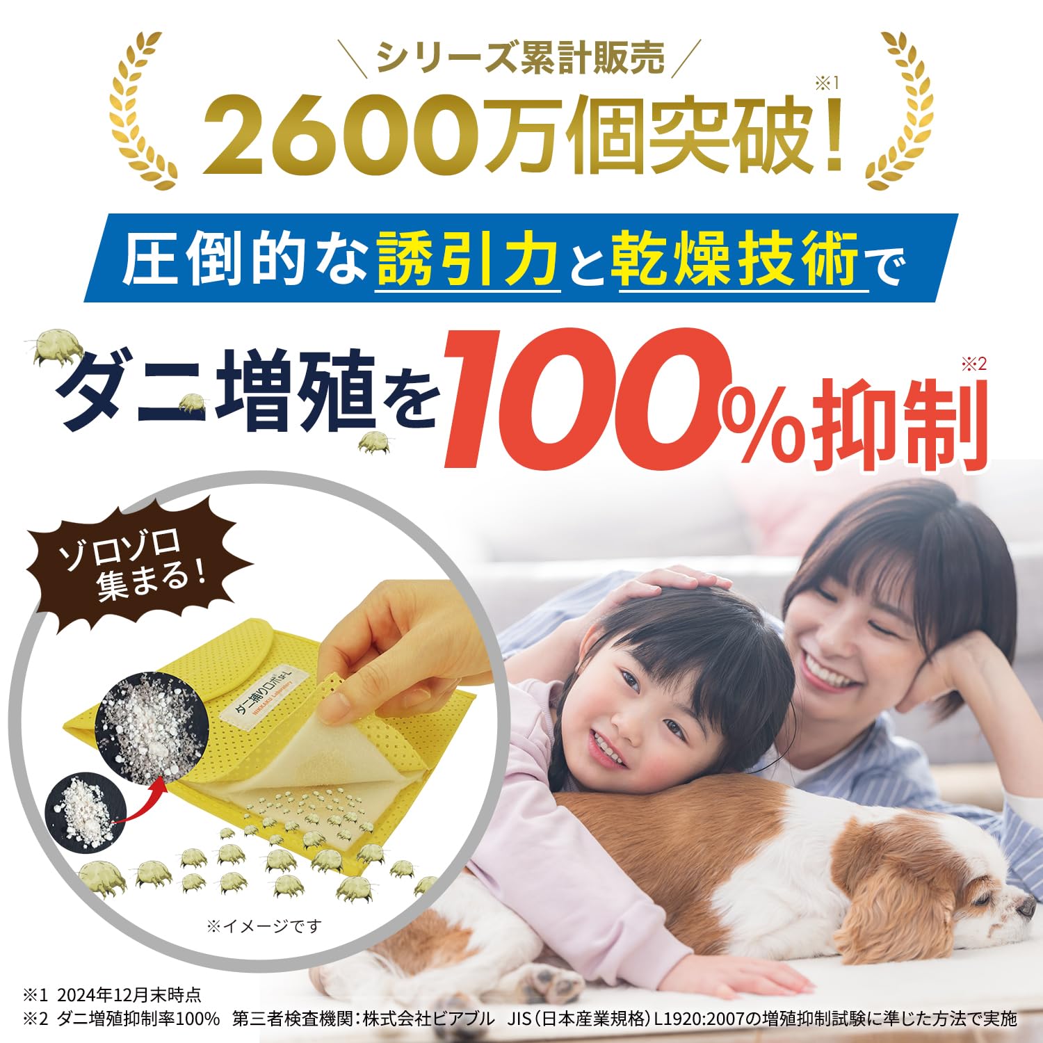 ダニ取りロボ Amazon.co.jp: 【ダニ増殖抑制率100%】ダニ捕りロボ 本体
