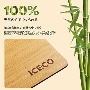 Amazon.co.jp: ICECO アウトドア テーブル 竹製 アルミ合金