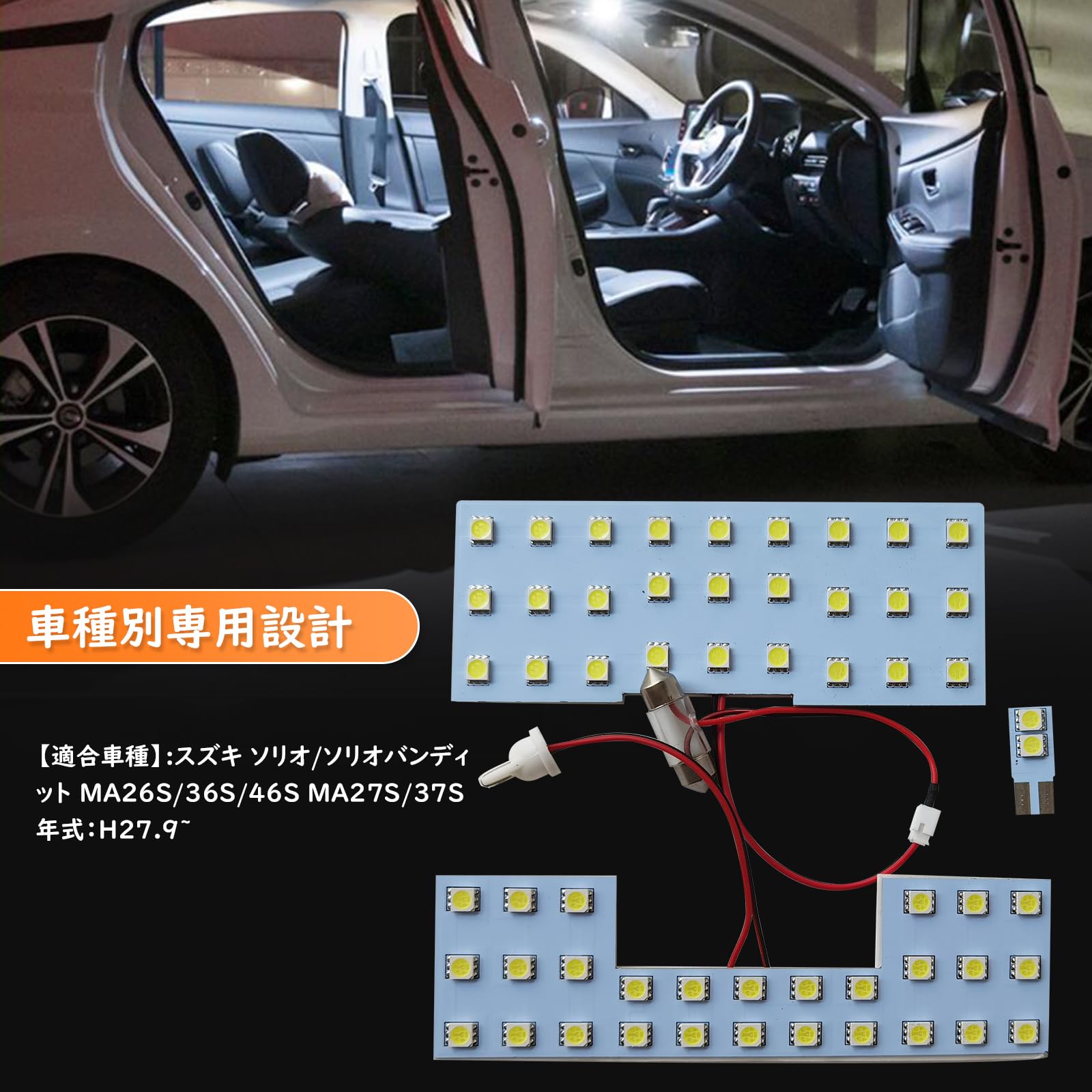 Amazon | ソリオ ソリオバンディット デリカ D2 LED ルームランプ