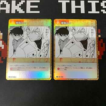 コナンカード プロモ 拳銃か!! キラ仕様 71FL-BqIfsL._UF350,350_QL50_.jpg