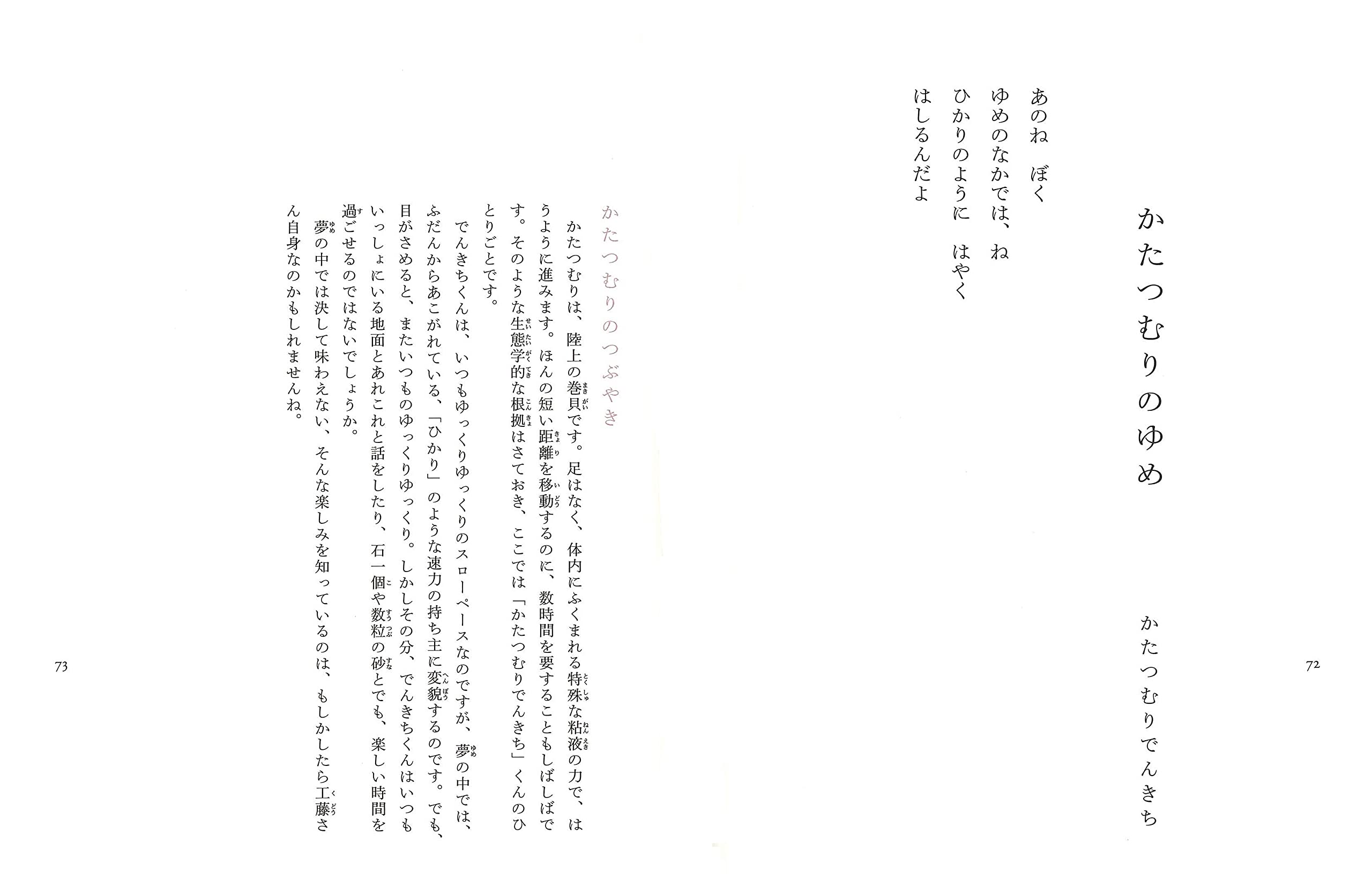 18 工藤直子 日本語を味わう名詩入門 萩原 昌好 おーなり 由子 本 通販 Amazon