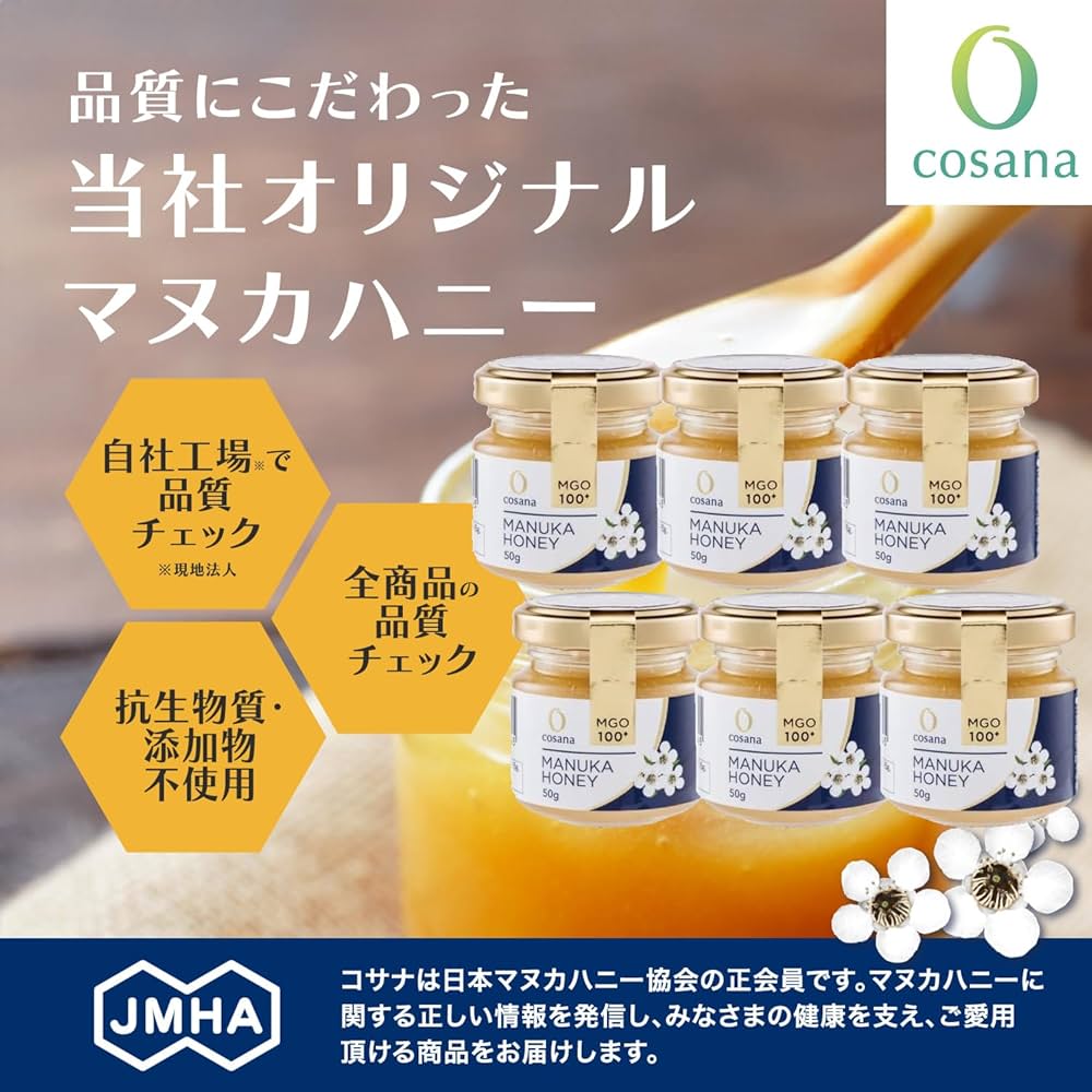 Amazon | Cosana コサナ マヌカハニー MGO100+ 50g×6個 正規品