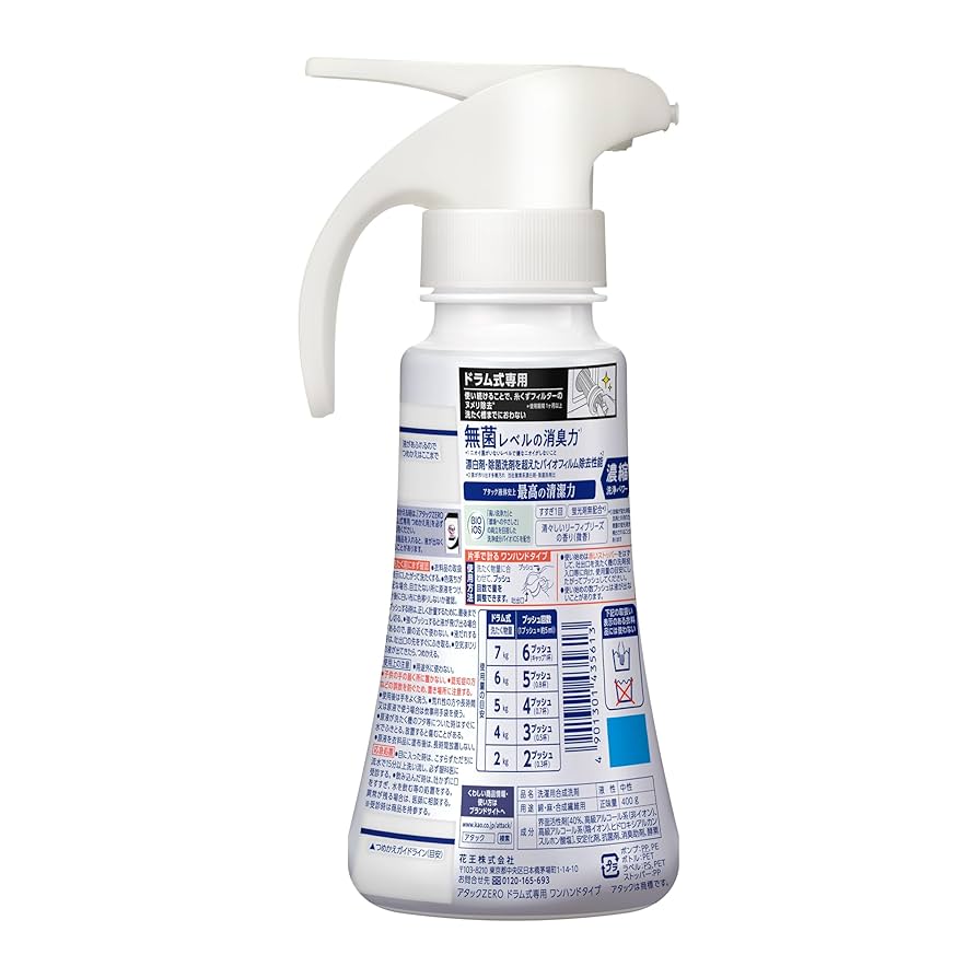 花王 アタックZERO 洗濯洗剤 ドラム式専用 ワンハンド 31ZWygObKdL.jpg_BO30,255,255,