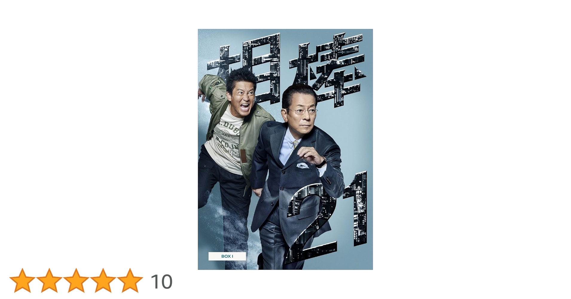 Amazon.co.jp: 相棒 season21 DVD-BOX Ⅰ [DVD] : 水谷豊,寺脇