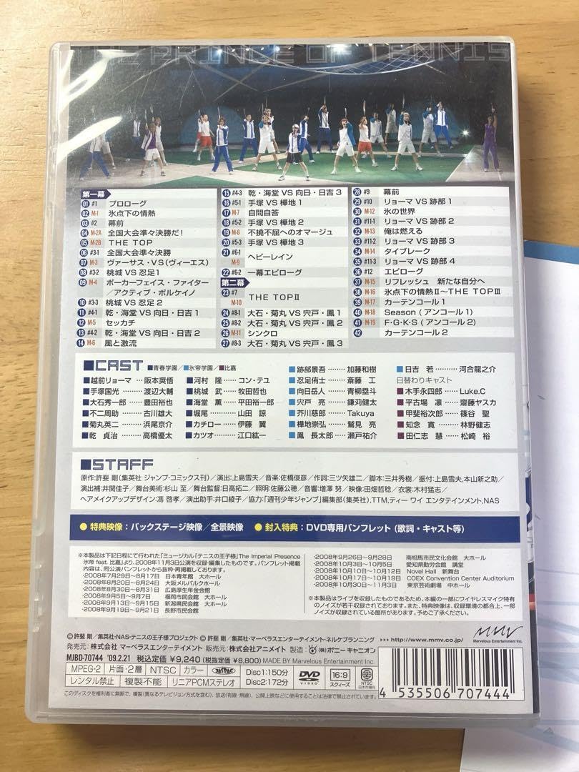 Amazon.co.jp: DVD ミュージカルテニスの王子様1st氷帝 東京凱旋 Amazon.co.jp: DVD ミュージカルテニスの王子様1st氷帝 東京凱旋