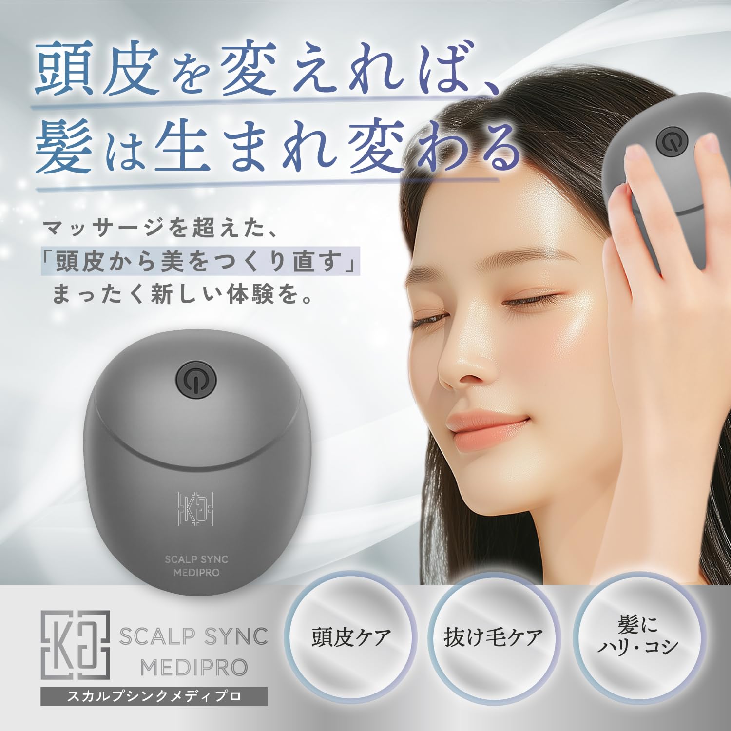 KYOGOKU スカルプシンク 頭皮ブラシ 4D電動ヘッドスパブラシ ヘッドスパ Amazon | KYOGOKU スカルプシンク 頭皮ブラシ 4D電動ヘッドスパブラシ
