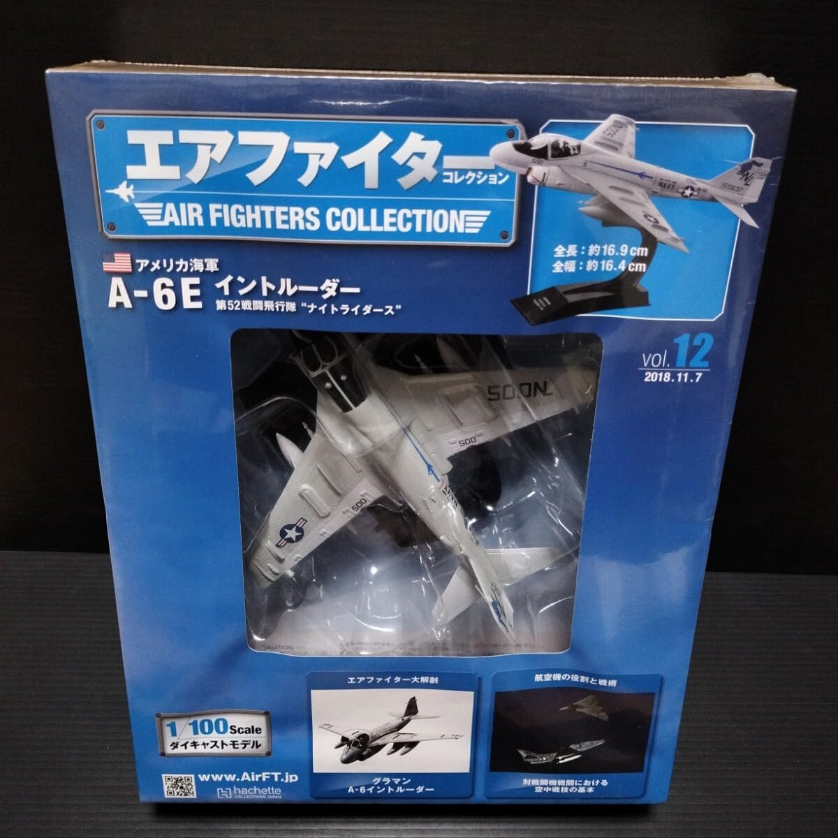 エアファイターコレクション(12)アメリカ海軍A-6Eイントルーダー エアファイターコレクション(12)アメリカ海軍A-6Eイントルーダー