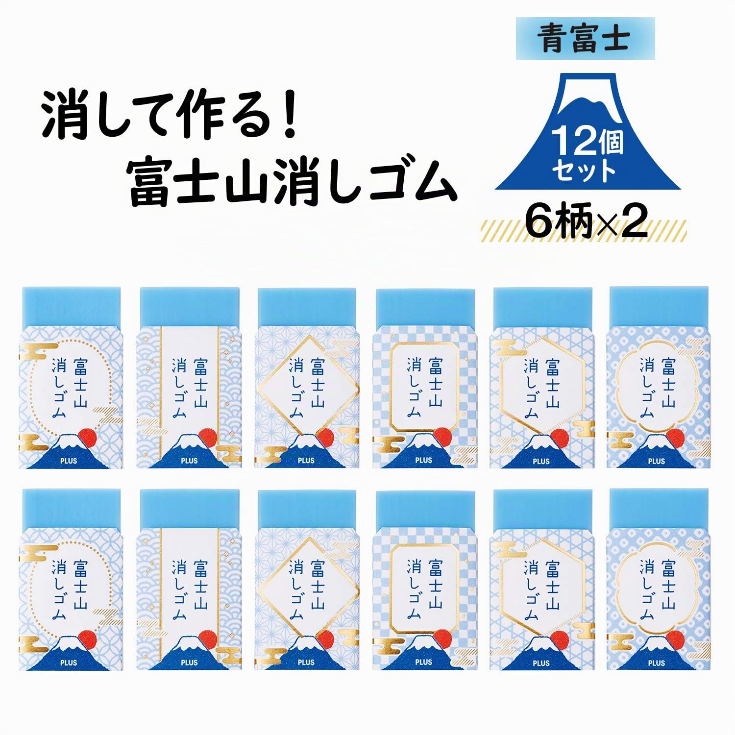 Plus ER100AIF 12 Stück Japanische Radiergummis Air in Mt. Fuji