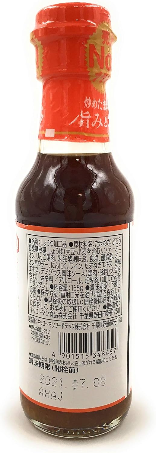 【アソート】キッコーマン ステーキしょうゆ 3種 ｢じっくり炒めたたまねぎ風味 165g｣+｢あらびきおろし 165g｣+｢にんにく風味 165g｣ 各1本 計3本