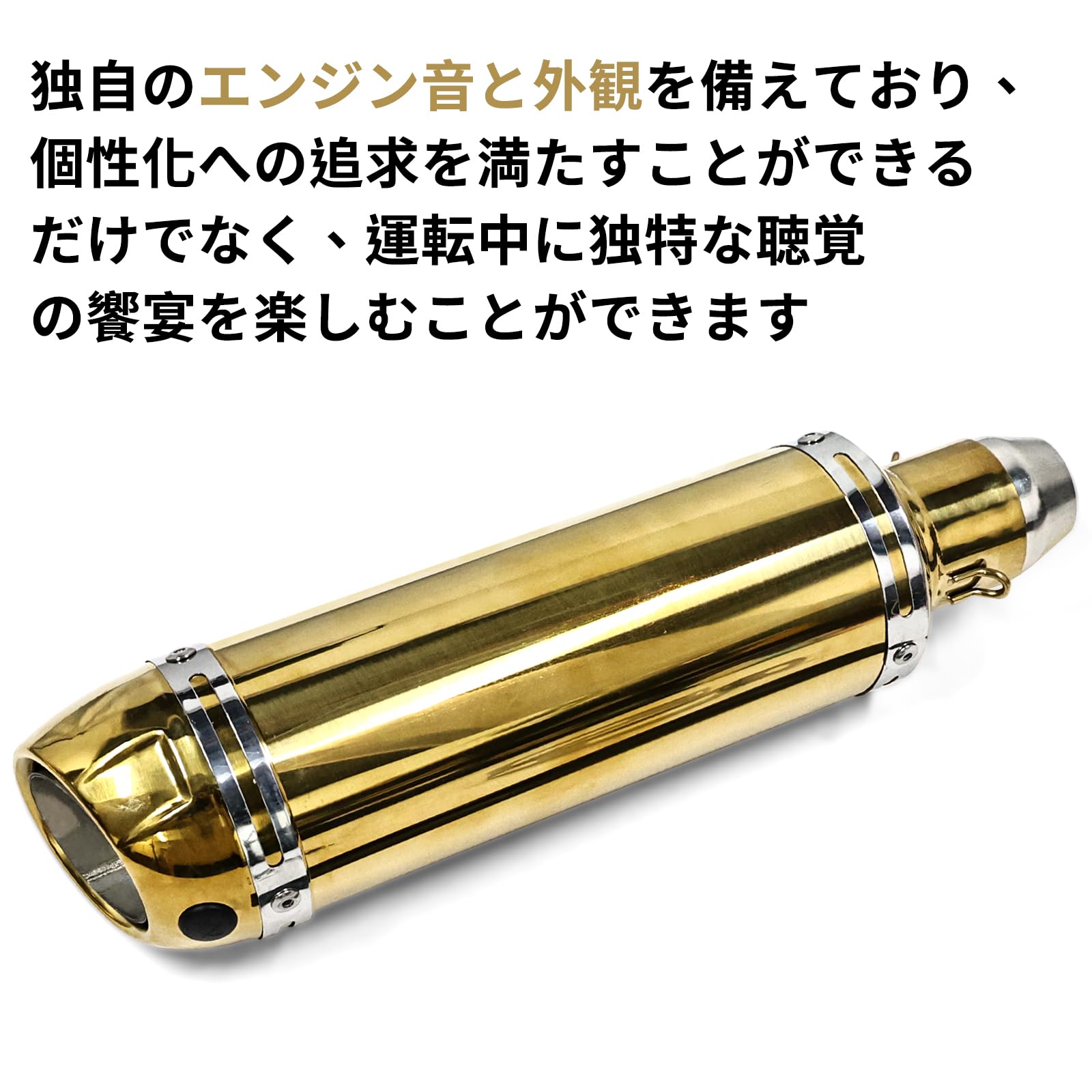 Amazon | 汎用ゴールドスリップオンマフラー38mm / 50.8mm バイク