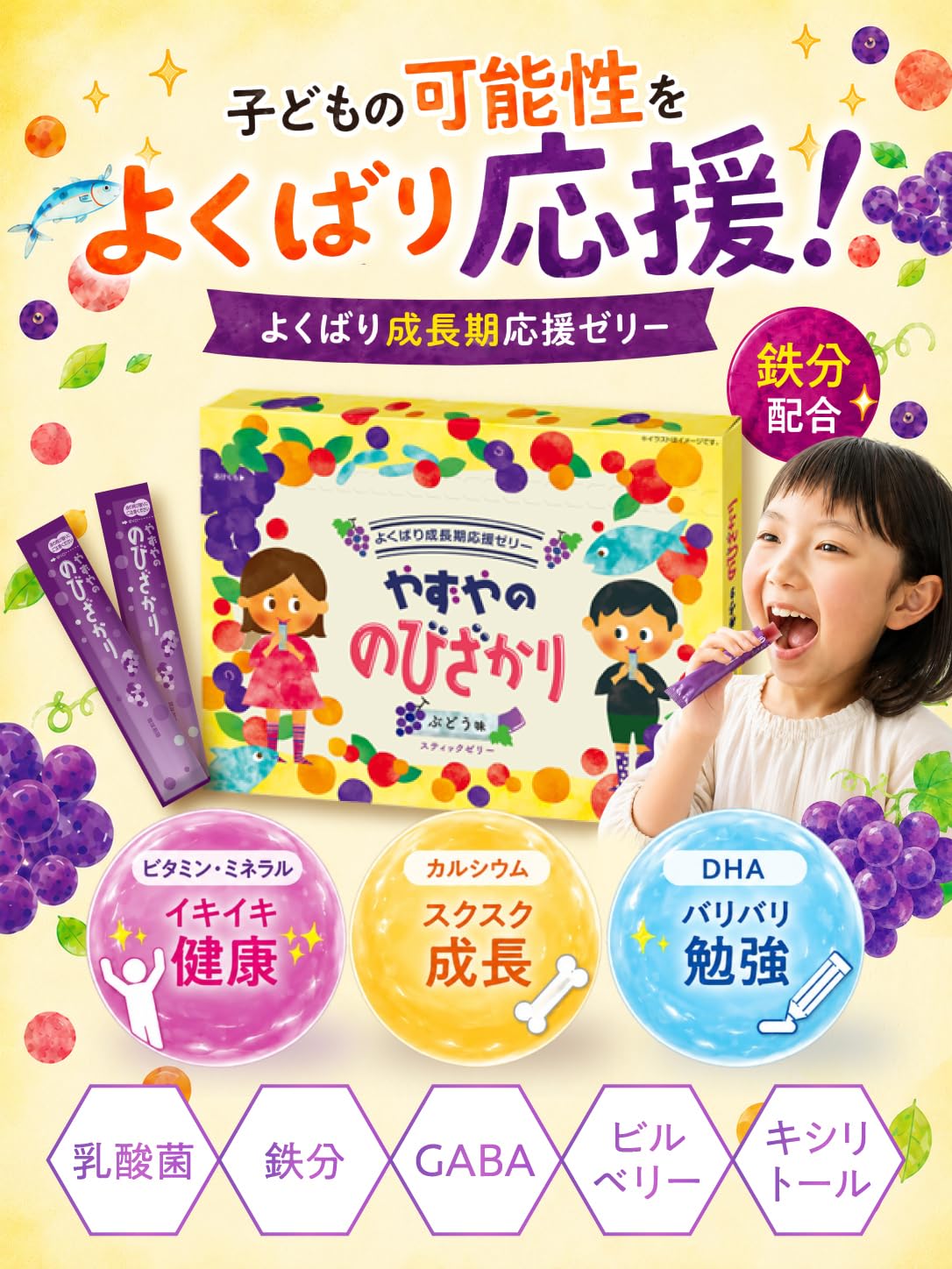 Amazon.co.jp: 【やずや公式】やずや のびざかり 栄養補助食品 ゼリー