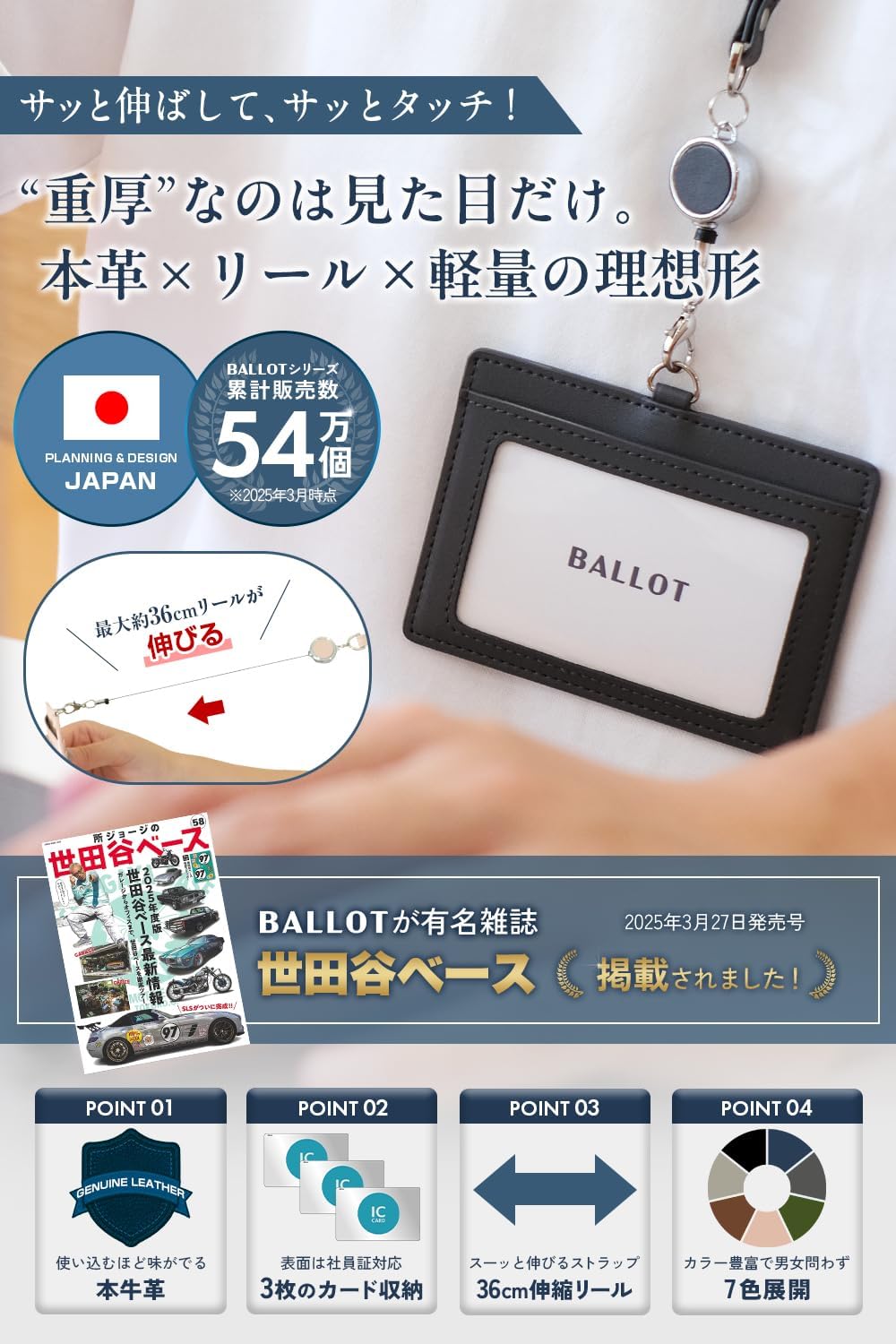 BALLOT [スーッと伸び〜る] 本革 IDカードホルダー ネームホルダー 横型 パスケース ネックストラップ 伸縮リール付き (ネイビー)